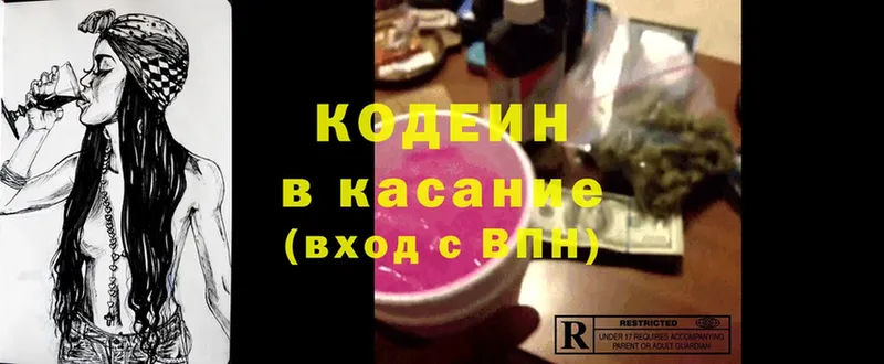 Кодеин Purple Drank  Гороховец 